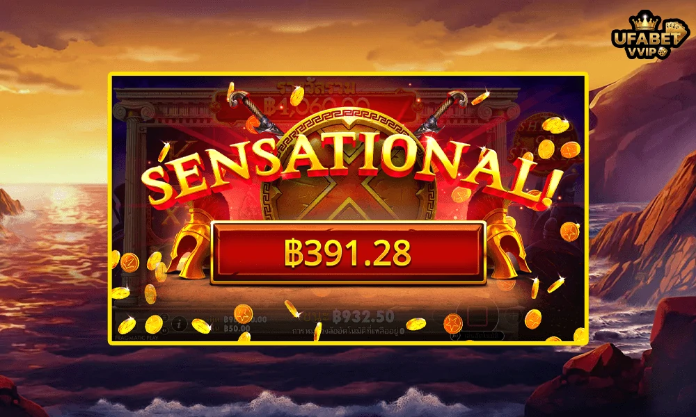 ภาพตัวอย่าง-SENSATIONAL-ในเกมส์-Shield-of-Sparta™-Pragmatic-Play
