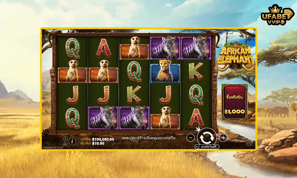 ภาพตัวอย่างในเกม-African-Elephant-Pragmatic-Play