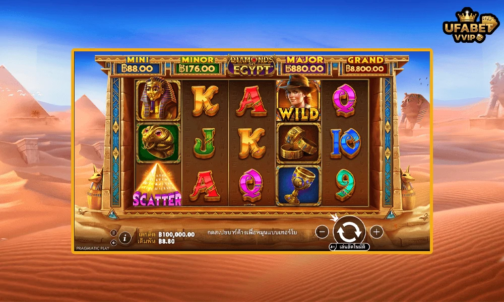 ภาพตัวอย่างในเกม-Diamonds-Of-Egypt™-Pragmatic-Play