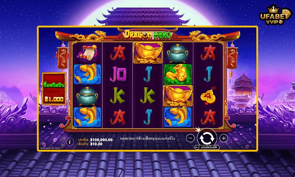 ภาพตัวอย่างในเกม-Dragon-Hero™-Pragmatic-Play