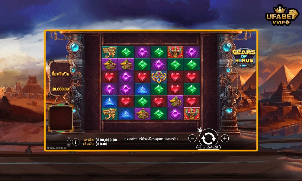 ภาพตัวอย่างในเกม-Gears-of-Horus-Pragmatic-Play