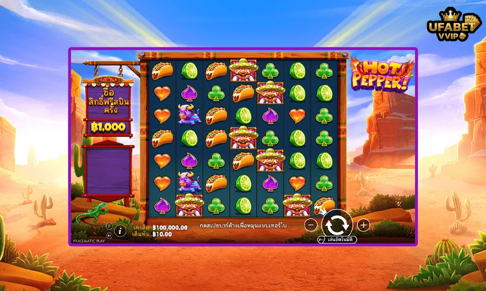 ภาพตัวอย่างในเกม-Hot-Pepper™-Pragmatic-Play