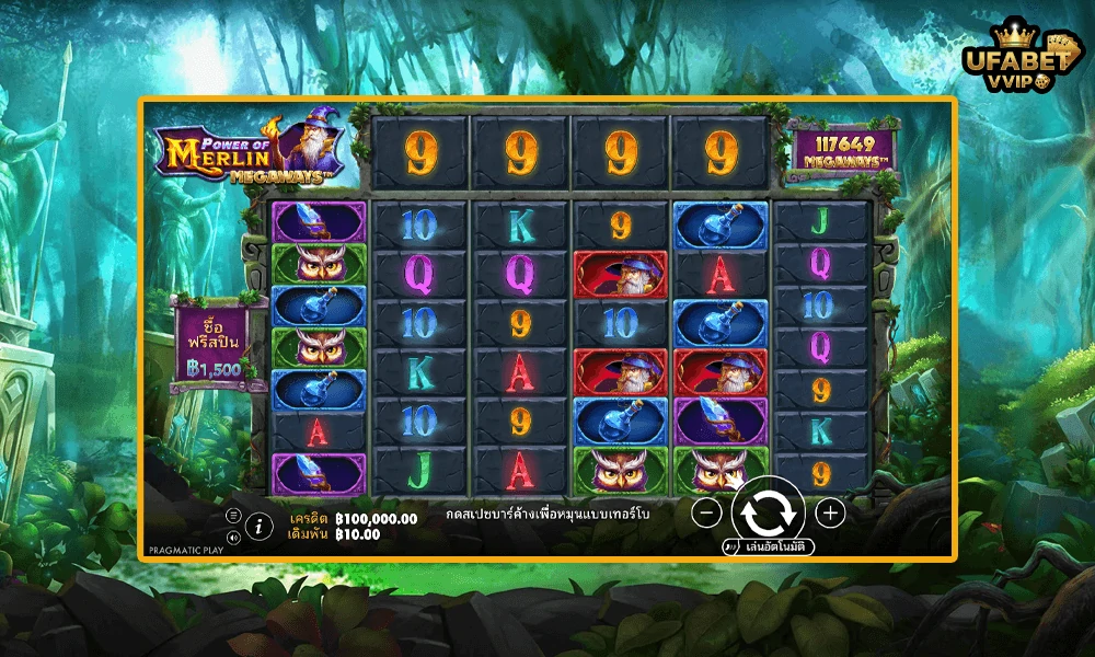 ภาพตัวอย่างในเกม-Power-of-Merlin-Megaways™-Pragmatic-Play