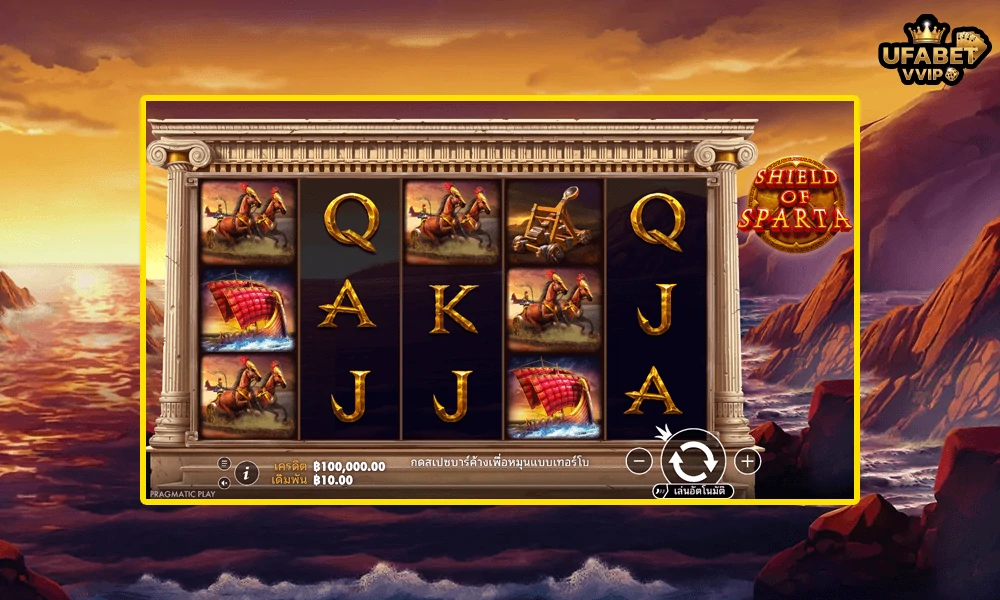ภาพตัวอย่างในเกม-Shield-of-Sparta™-Pragmatic-Play