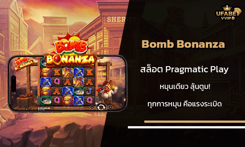 รีวิวเกมส์-Bomb-Bonanza-Pragmatic-Play