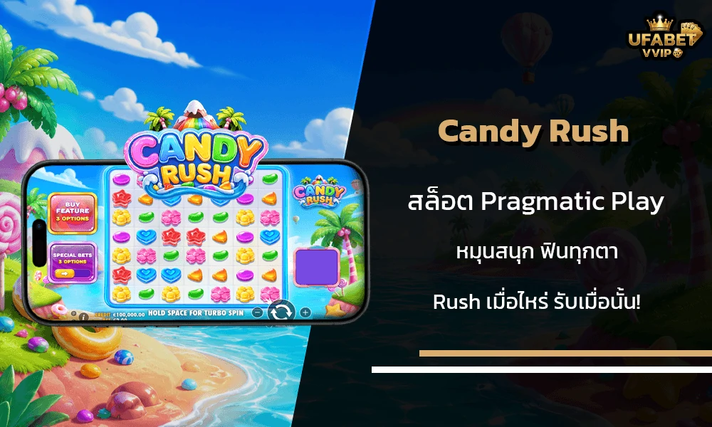 รีวิวเกมส์-Candy-Rush