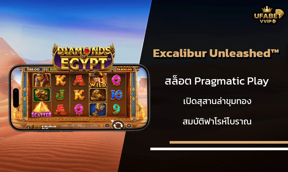 รีวิวเกมส์-Diamonds-Of-Egypt™-Pragmatic-Play