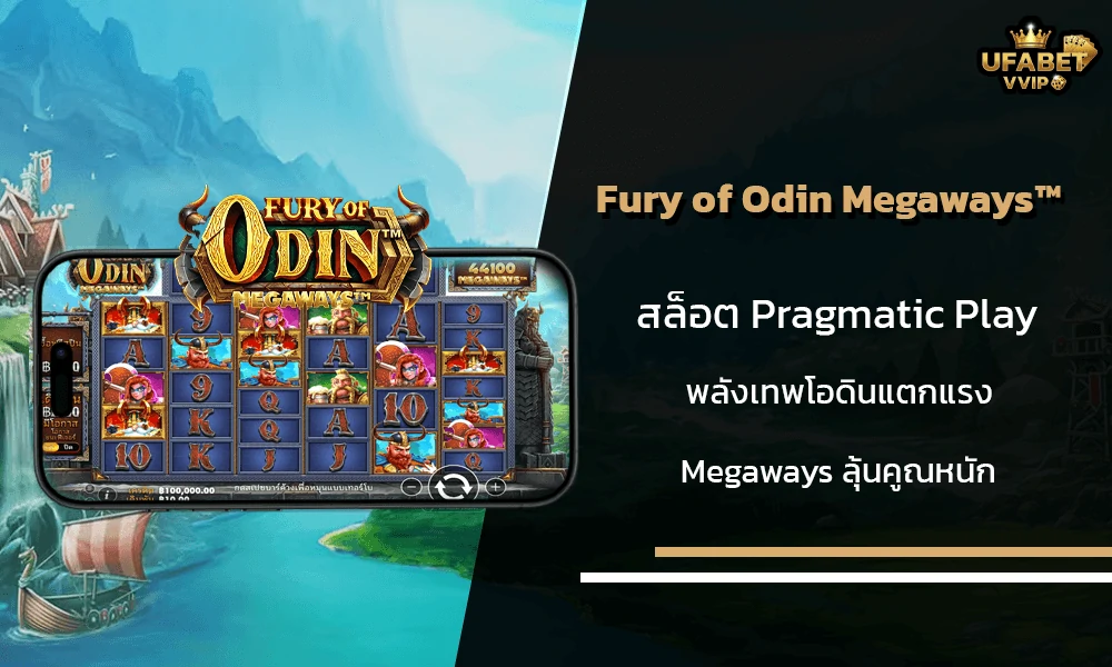 รีวิวเกมส์--Fury-of-Odin-Megaways™