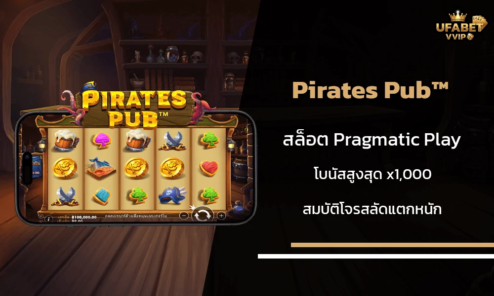 รีวิวเกมส์-Pirates-Pub™-Pragmatic-Play