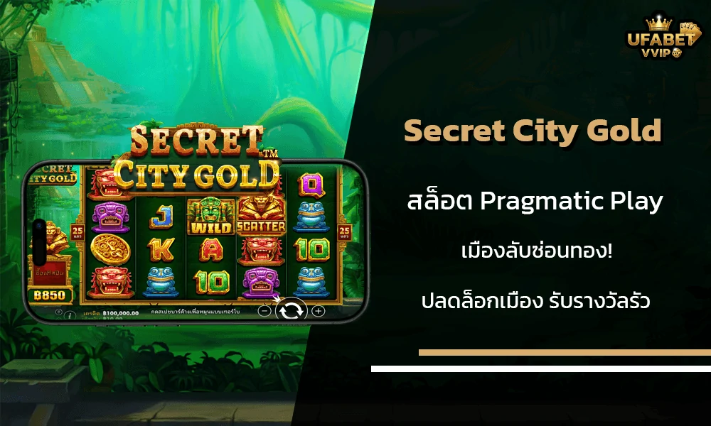 รีวิวเกมส์-Secret-City-Gold-Pragmatic-Play