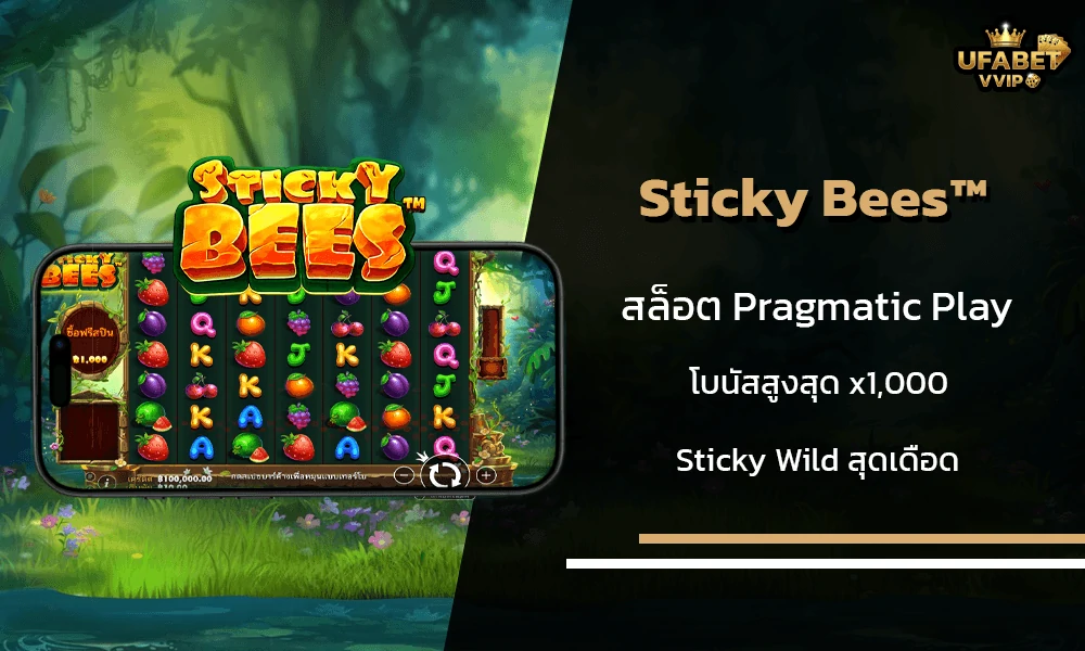รีวิวเกมส์-Sticky-Bees™--Pragmatic-Play