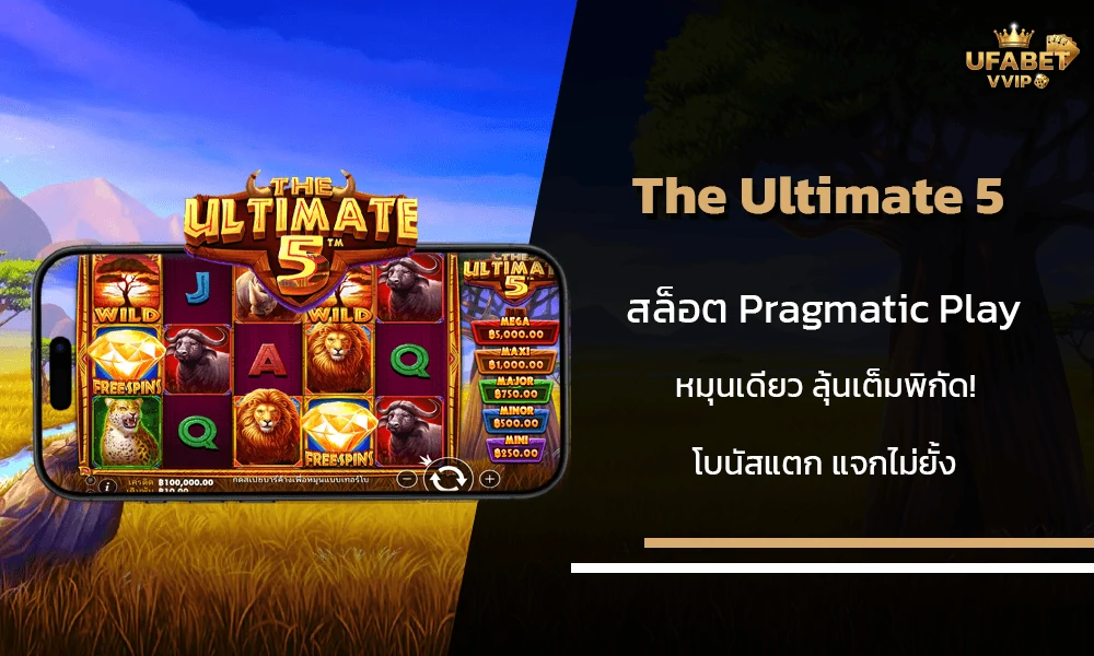 รีวิวเกมส์-The-Ultimate-5-Pragmatic-Play