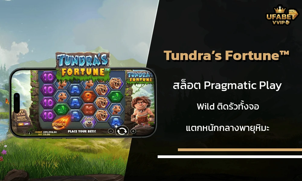 รีวิวเกมส์-Tundra’s-Fortune™-Pragmatic-Play