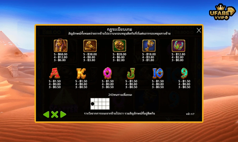 สัญลักษณ์และอัตราจ่ายรางวัลในเกม-Diamonds-Of-Egypt™-Pragmatic-Play