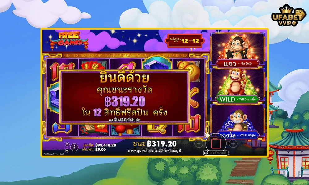 เทคนิคเล่น-3-Dancing-Monkeys-Pragmatic-Play-ให้คุ้มและแตกบ่อย