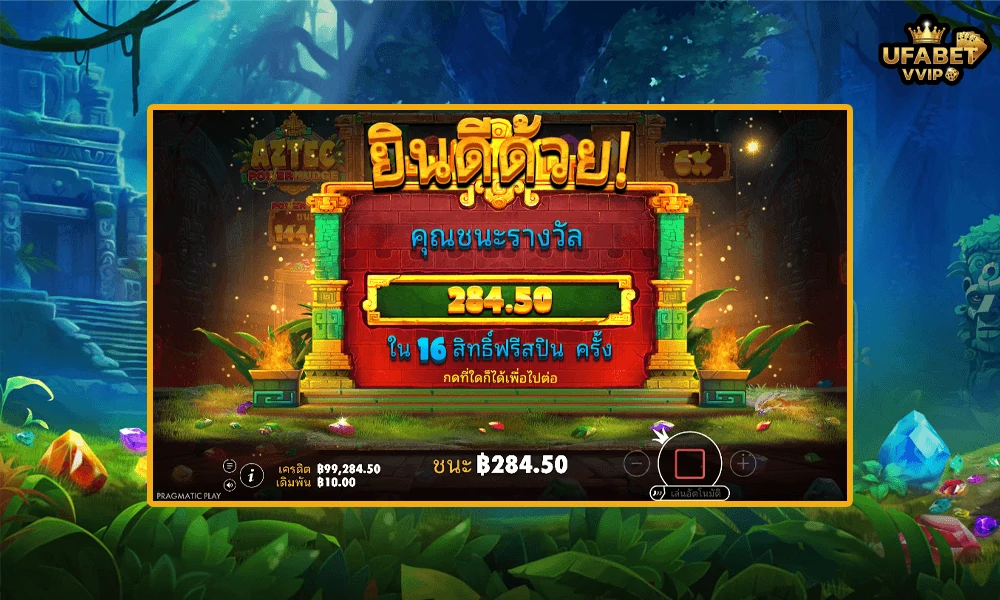 เทคนิคเล่น-Aztec-Powernudge-Pragmatic-Play-ให้คุ้มและแตกบ่อย