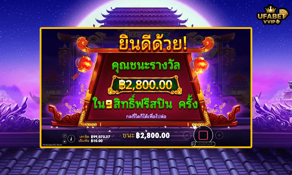 เทคนิคเล่น-Dragon-Hero™-Pragmatic-Play-ให้คุ้มและแตกบ่อย