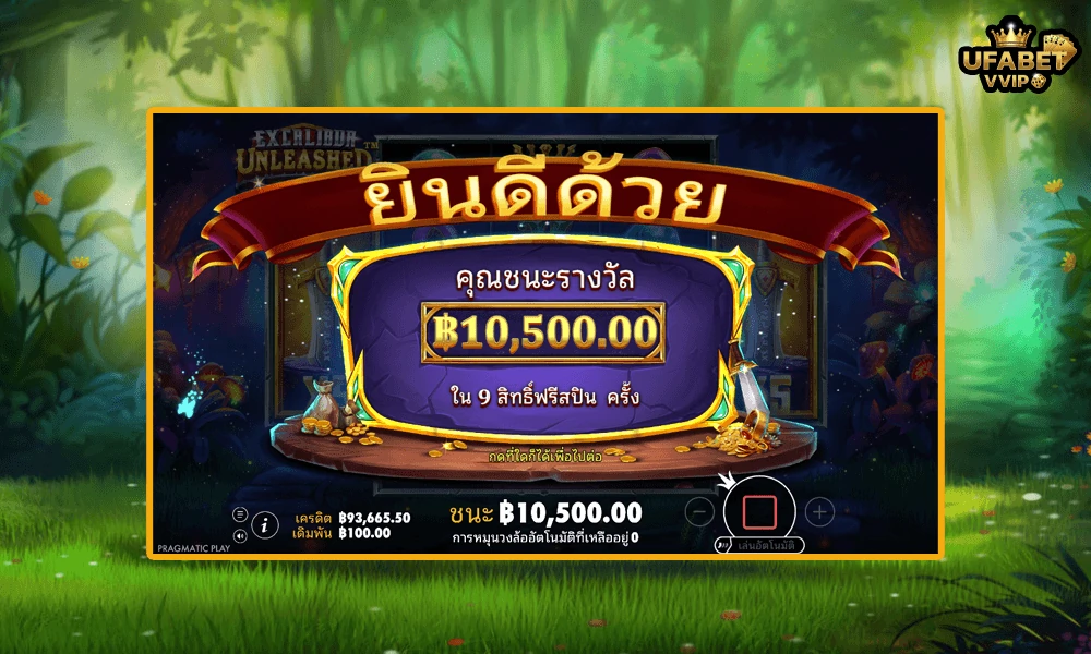 เทคนิคเล่น-Excalibur-Unleashed-Pragmatic-Play-ให้คุ้มและแตกบ่อย