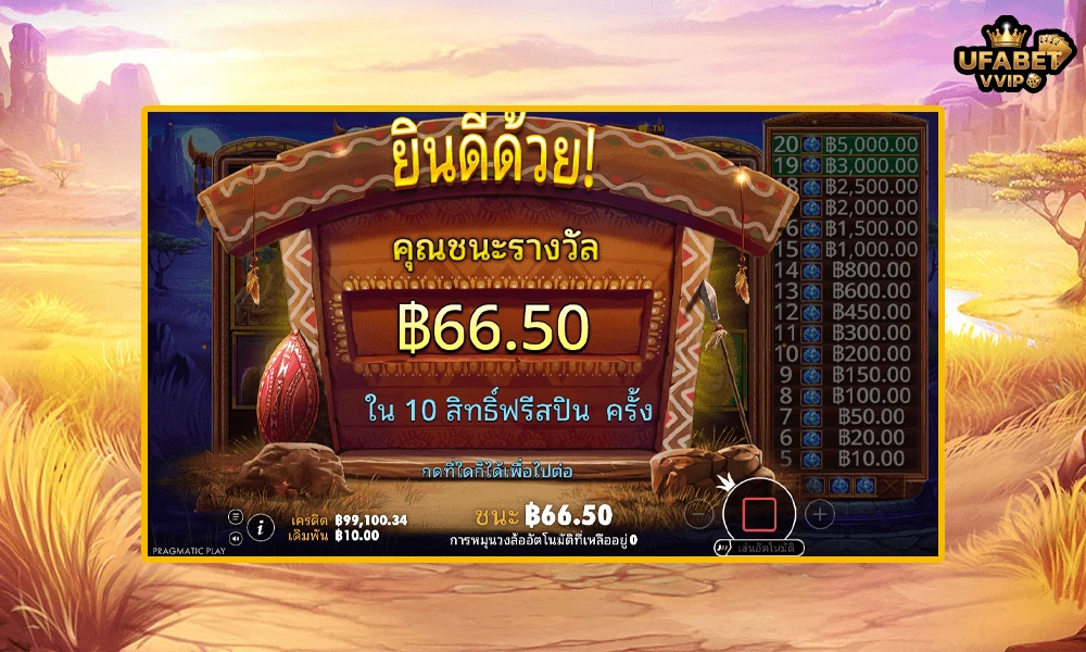 เทคนิคเล่น-Gems-of-Serengeti™-Pragmatic-Play--ให้คุ้มและแตกบ่อย