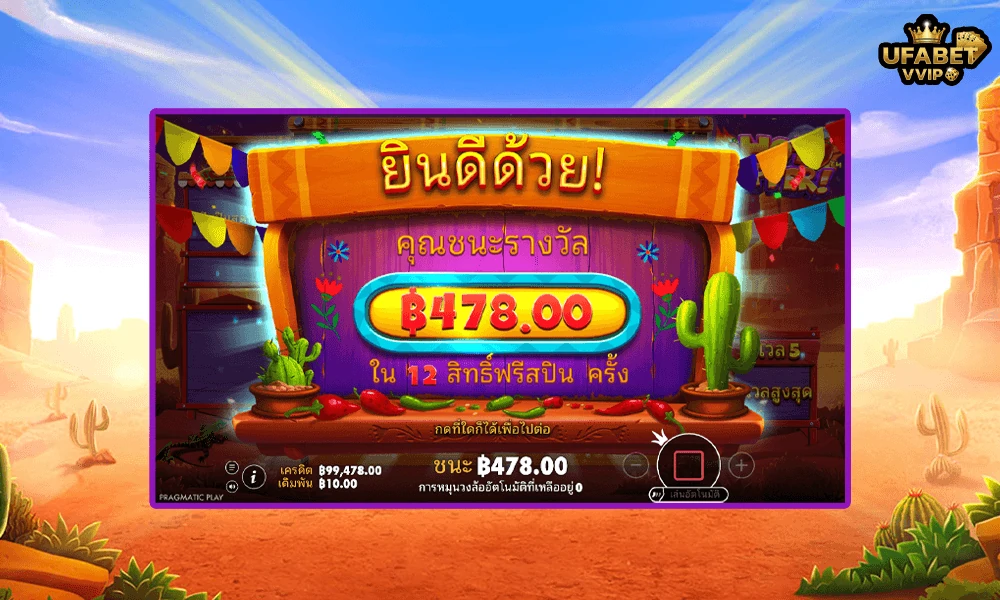 เทคนิคเล่น-Hot-Pepper™-Pragmatic-Play-ให้คุ้มและแตกบ่อย