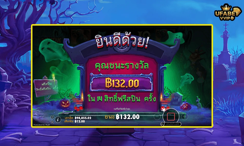 เทคนิคเล่น-Infective-Wild™-Pragmatic-Play-ให้คุ้มและแตกบ่อย