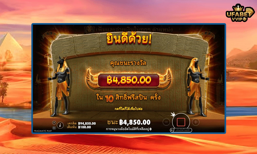 เทคนิคเล่น-John-Hunter-and-the-Book-of-Tut-Respin™-Pragmatic-Play-ให้คุ้มและแตกบ่อย