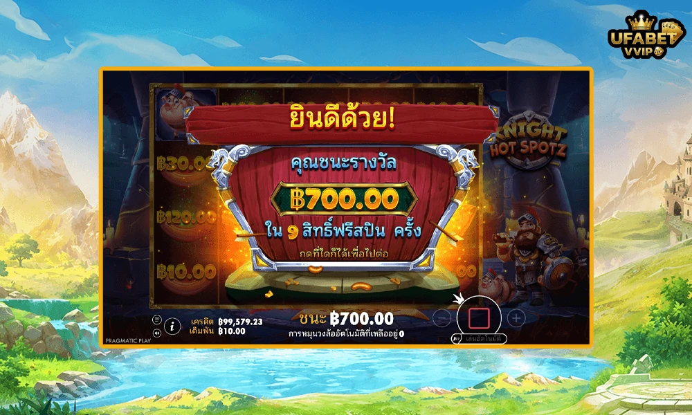 เทคนิคเล่น-Knight-Hot-Spotz™-Pragmatic-Play-ให้คุ้มและแตกบ่อย