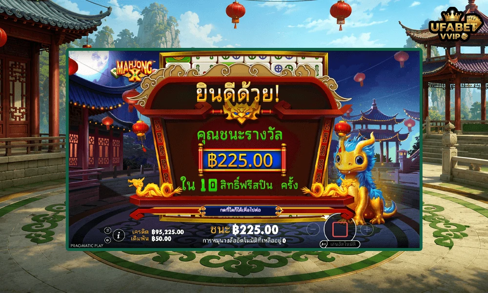 เทคนิคเล่น-Mahjong-X-Pragmatic-Play-ให้คุ้มและแตกบ่อย