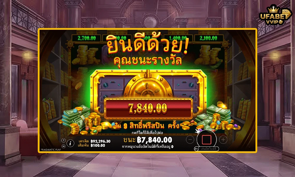 เทคนิคเล่น-Reel-Banks™-Pragmatic-Play-ให้คุ้มและแตกบ่อย