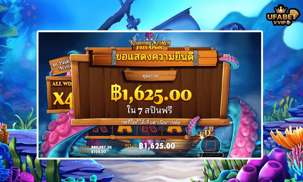 เทคนิคเล่น-Release-the-Kraken®-Pragmatic-Play-ให้คุ้มและแตกบ่อย