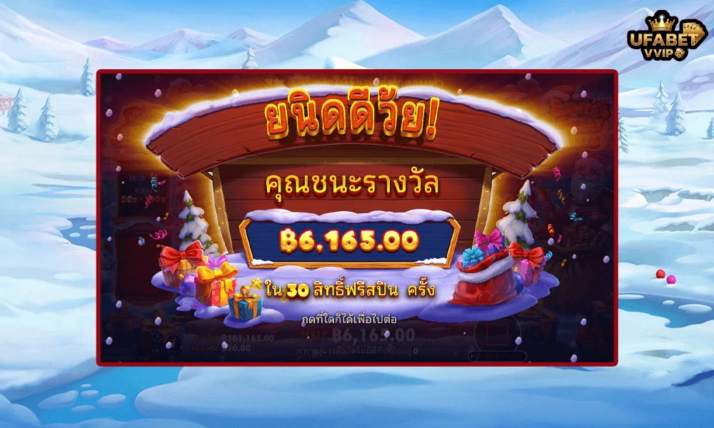 เทคนิคเล่น-Santa’s-Great-Gifts™-Pragmatic-Play