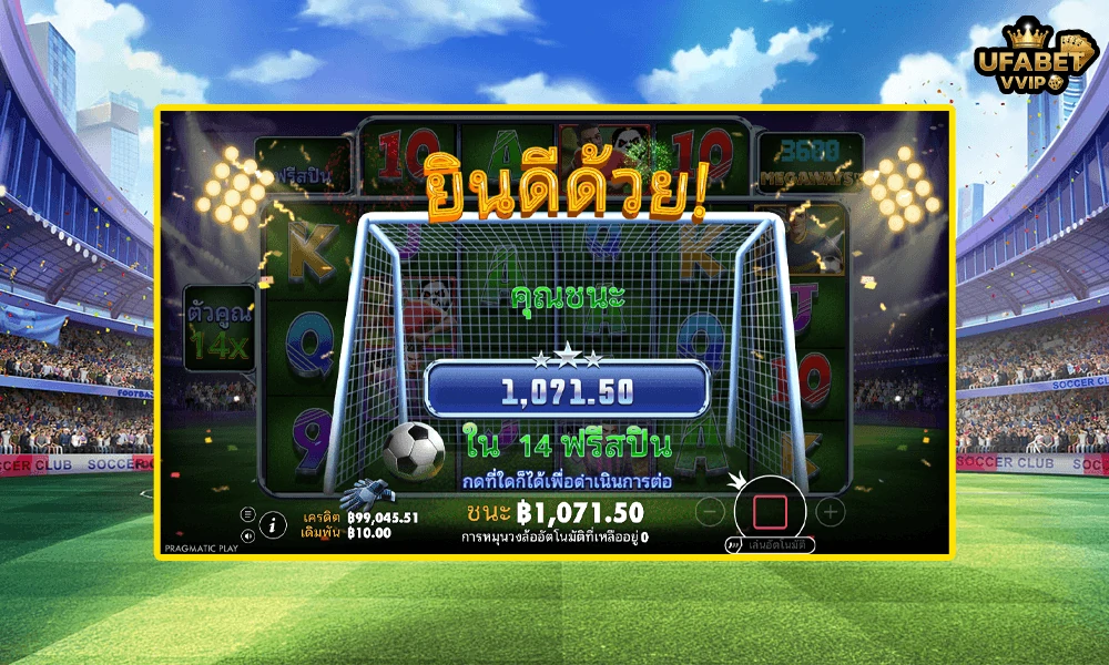 เทคนิคเล่น-Spin-&-Score-Megaways™-Pragmatic-Play-ให้คุ้มและแตกบ่อย