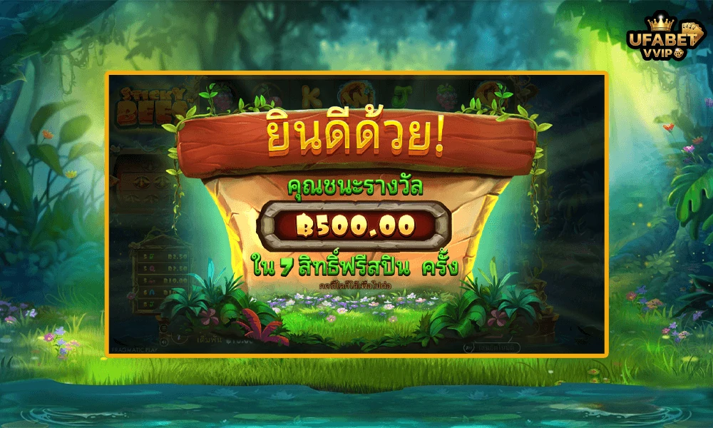 เทคนิคเล่น-Sticky-Bees™--Pragmatic-Play-ให้คุ้มและแตกบ่อย