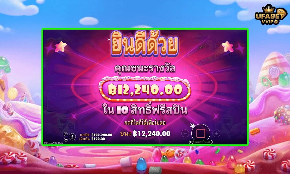 เทคนิคเล่น Sugar Rush Pragmatic Play ให้คุ้มและแตกบ่อย