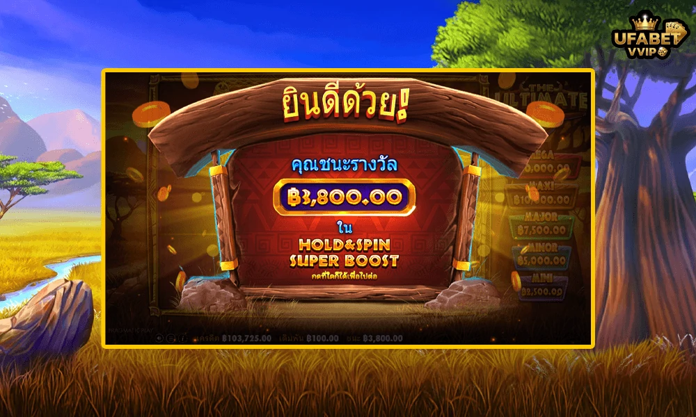 เทคนิคเล่น-The-Ultimate-5-Pragmatic-Play-ให้คุ้มและแตกบ่อย