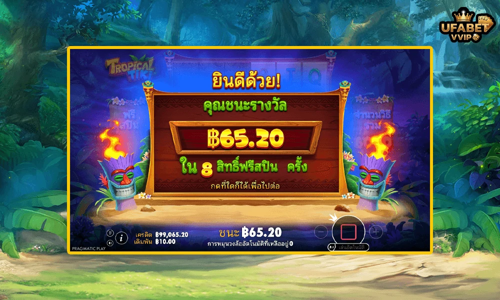 เทคนิคเล่น-Tropical-Tiki-Pragmatic-Play-ให้คุ้มและแตกบ่อย