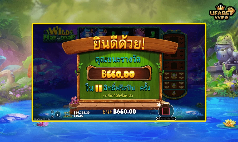 เทคนิคเล่น-Wild-Hop&Drop-Pragmatic-Play-ให้คุ้มและแตกบ่อย