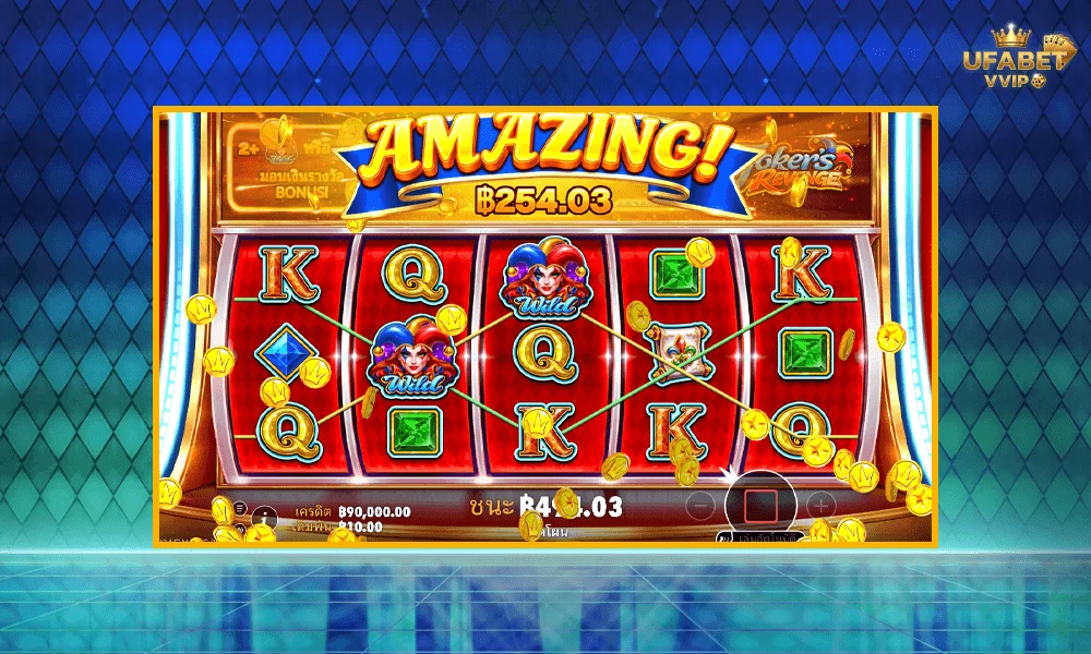 ภาพตัวอย่าง-Amazing-ในเกม-Joker’s-Revenge-Pragmatic-Play