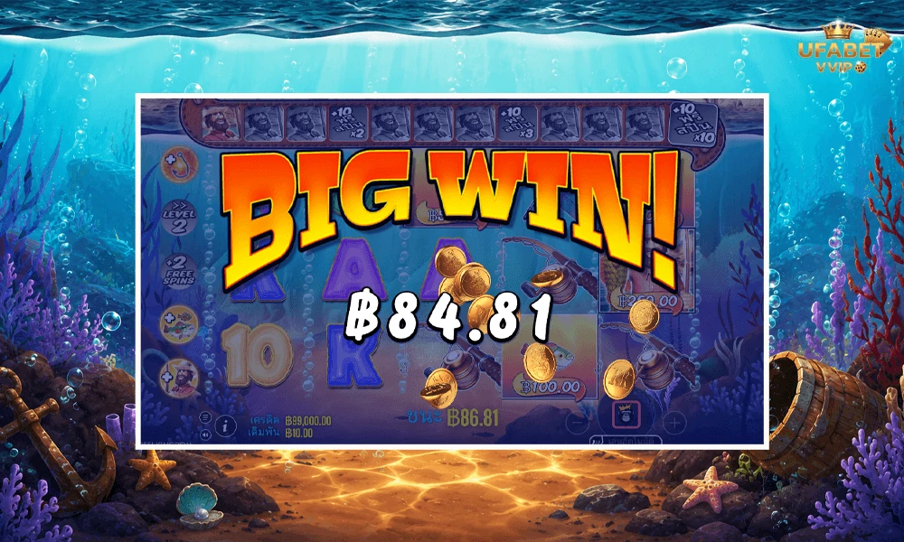 ภาพตัวอย่าง--Big-Win-ในเกม-Big-Bass-Blast-Pragmatic-Play