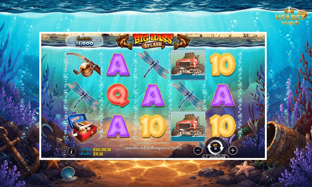 ภาพตัวอย่างในเกม-Big-Bass-Blast-Pragmatic-Play
