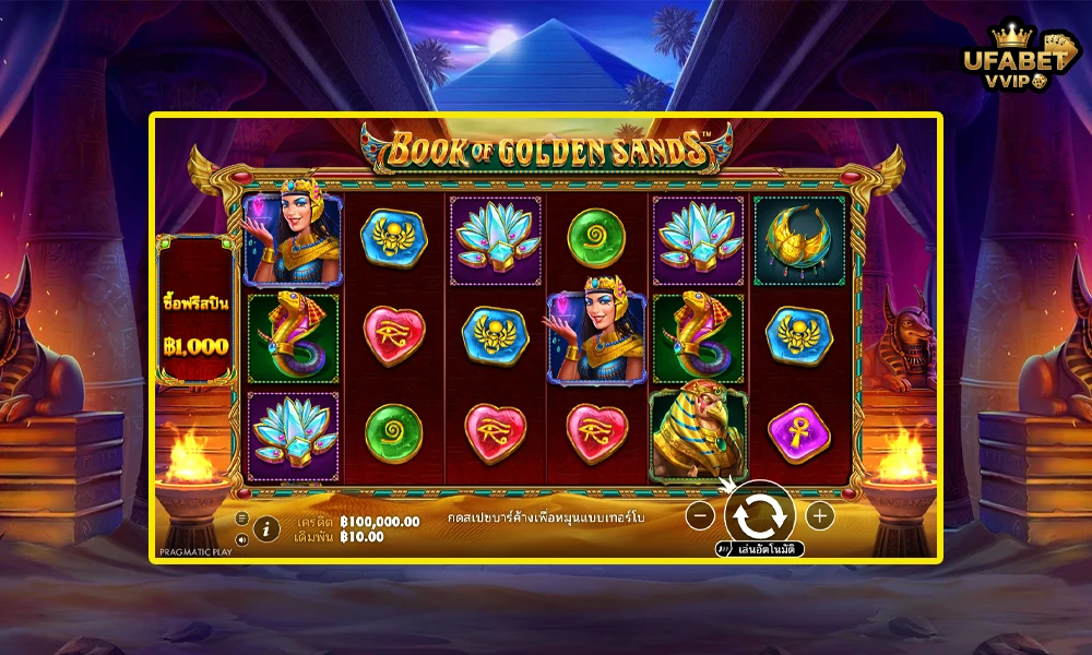 ภาพตัวอย่างในเกม--Book-of-Golden-Sands-Pragmatic-Play