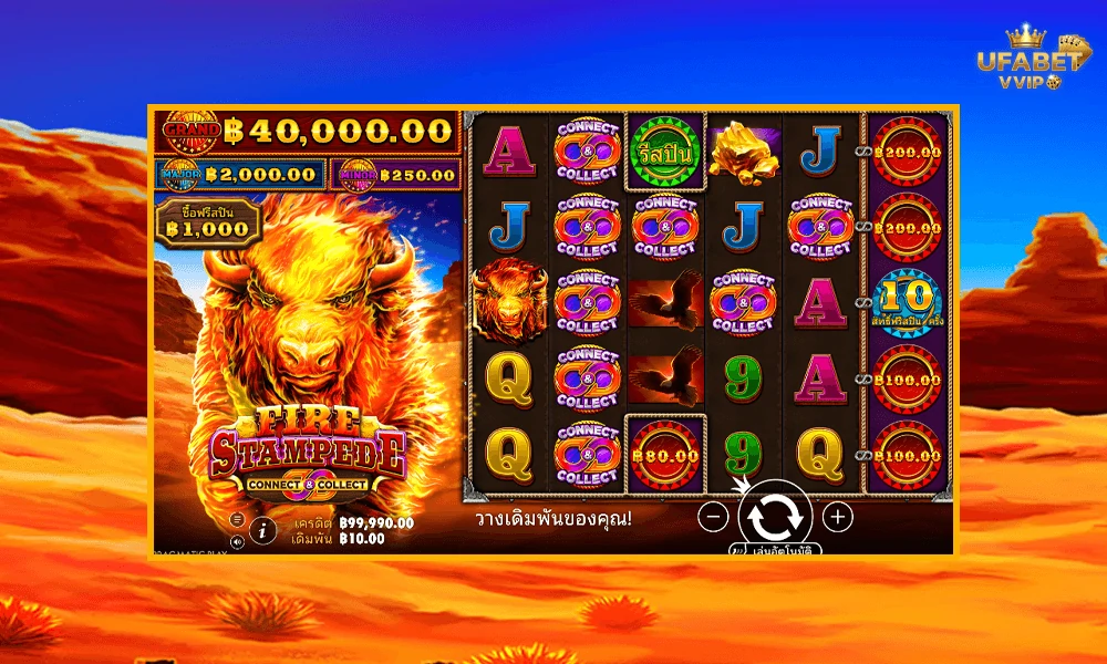 ภาพตัวอย่างในเกม--Fire-Stampede™-Pragmatic-Play
