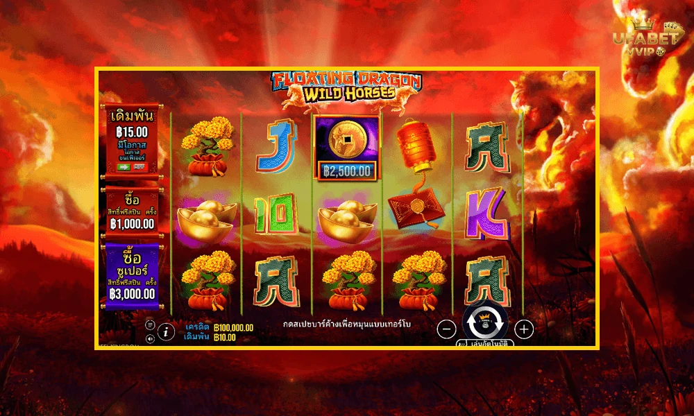 ภาพตัวอย่างในเกม-Floating-Dragon-Wild-Horses-Pragmatic-Play