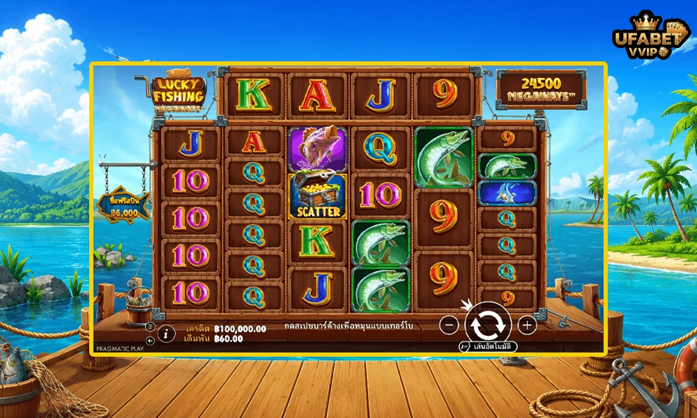 ภาพตัวอย่างในเกม--Lucky-Fishing-Megaways™-Pragmatic-Play