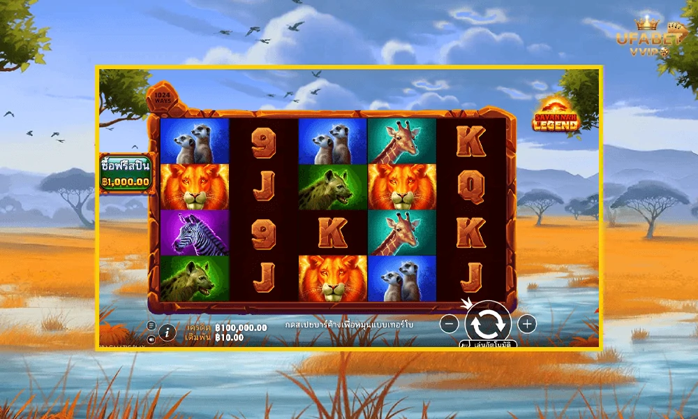 ภาพตัวอย่างในเกม-Savannah-Legend-Pragmatic-Play
