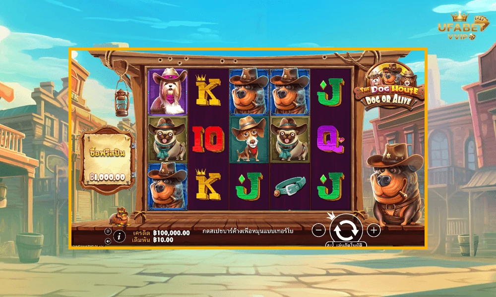 ภาพตัวอย่างในเกม--The-Dog-House-–-Dog-or-Alive