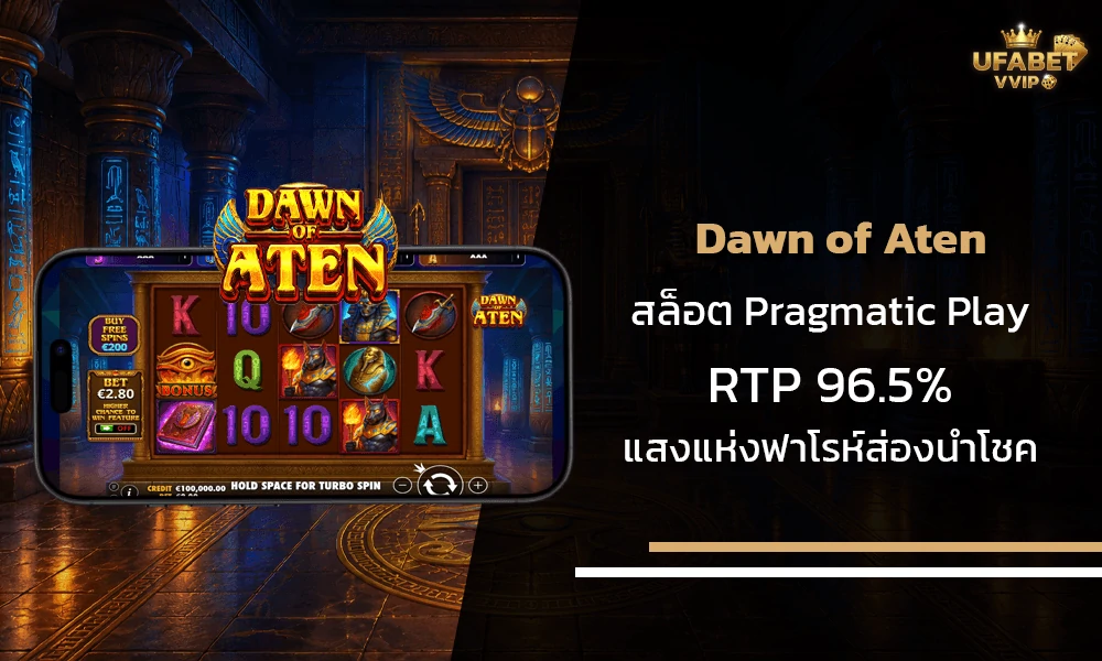 รีวิวเกมส์--Dawn-of-Aten-Pragmatic-Play