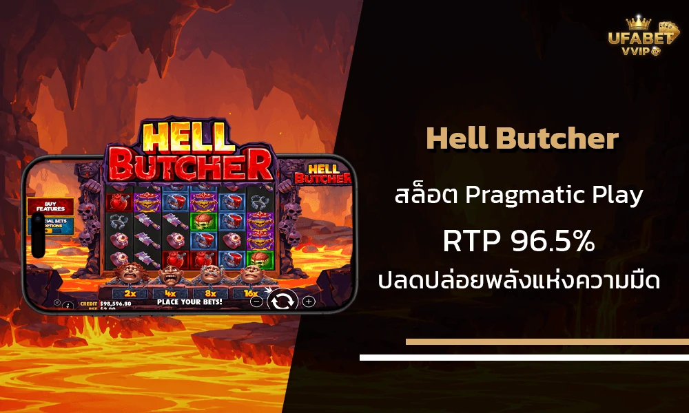 รีวิวเกมส์--Hell-Butcher-Pragmatic-Play