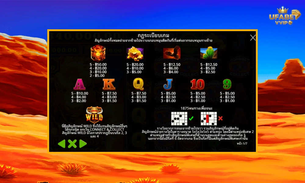 สัญลักษณ์และอัตราจ่ายรางวัลในเกม---Fire-Stampede™-Pragmatic-Play