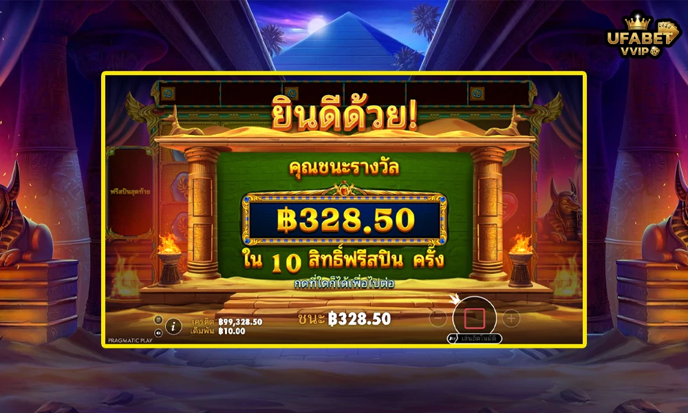 เทคนิคเล่น-Book-of-Golden-Sands-Pragmatic-Play